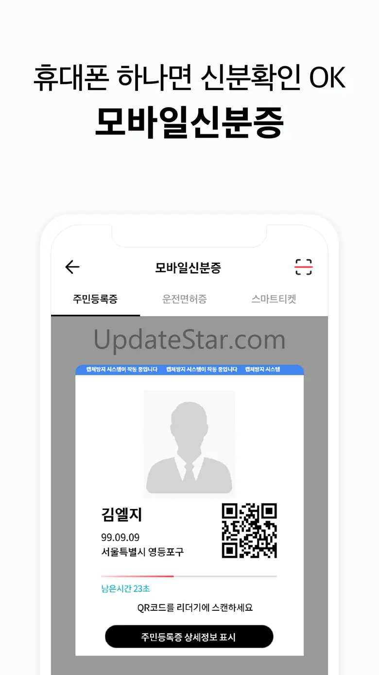 PASS by U+ 06.27.00