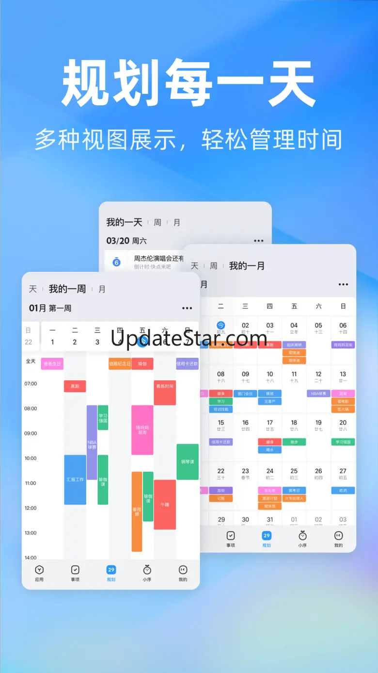时光序—日程备忘清单待办提醒 4.15.2