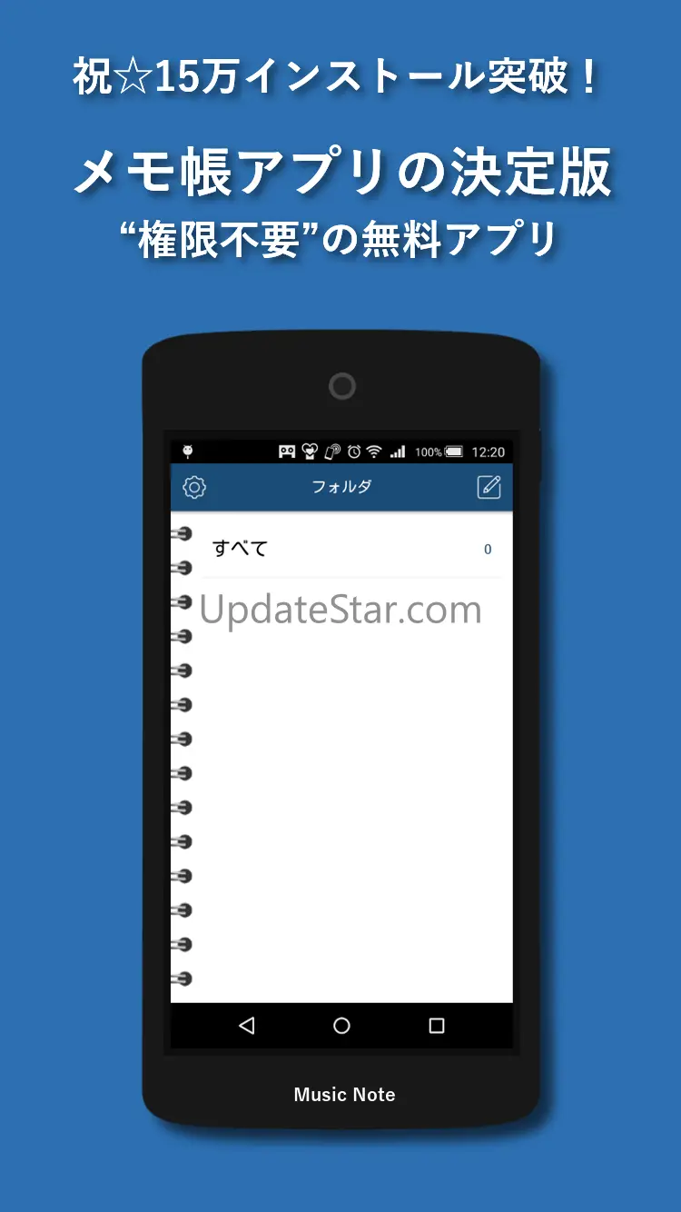 Music Note（Memo） 2.1.4