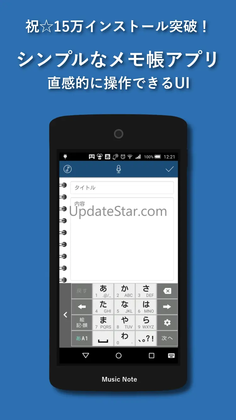 Music Note（Memo） 2.1.4