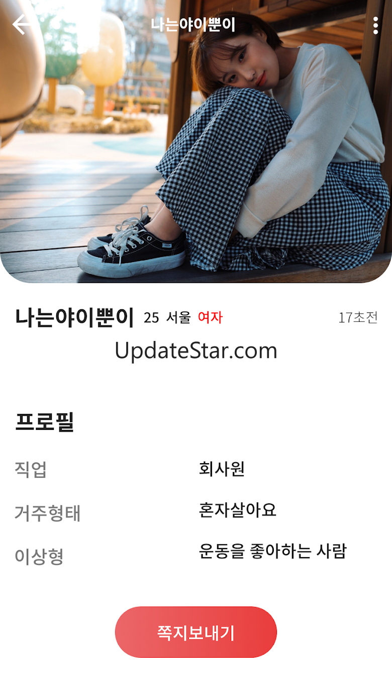 채팅 랜덤채팅 친구 만남 - 착한채팅 1.3.1