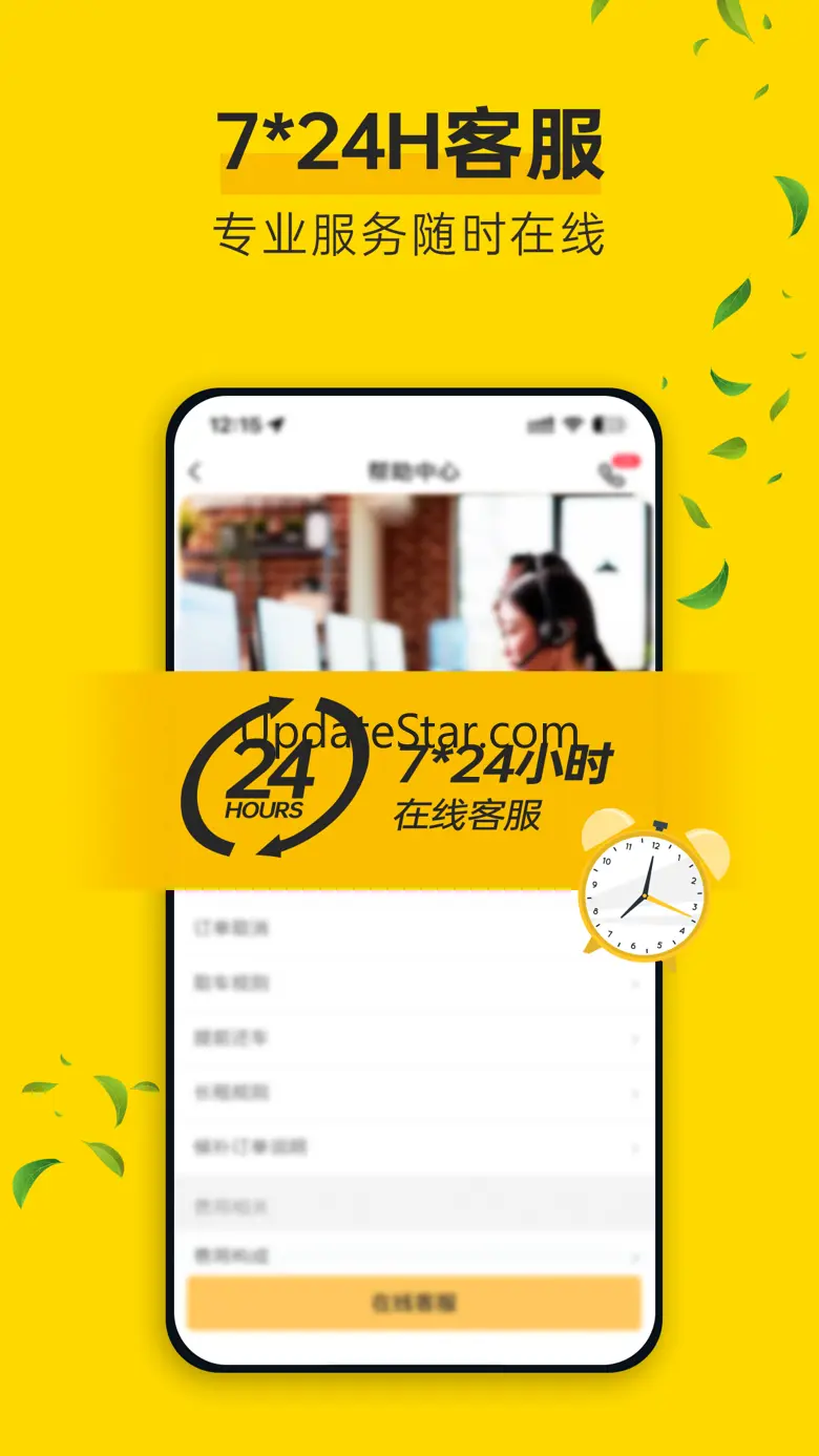 神州租车-随时随地 随需而用 8.3.6