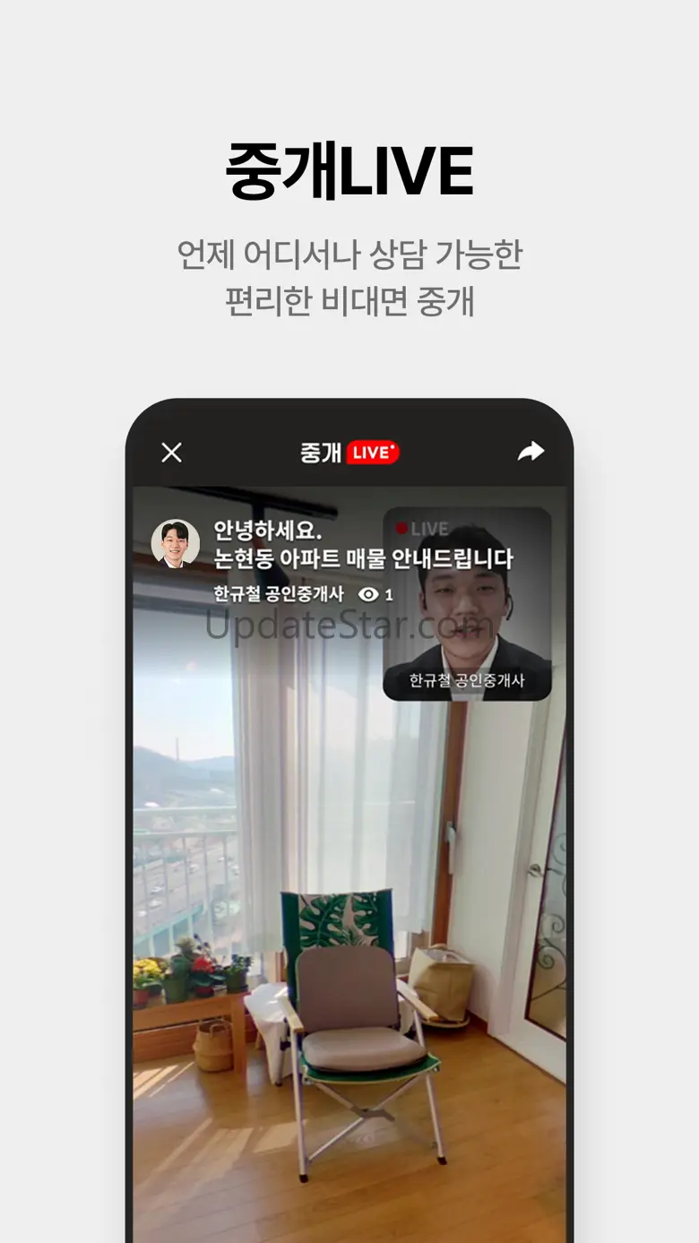 직방 - 아파트,원룸,오피스텔,빌라 5.12.3