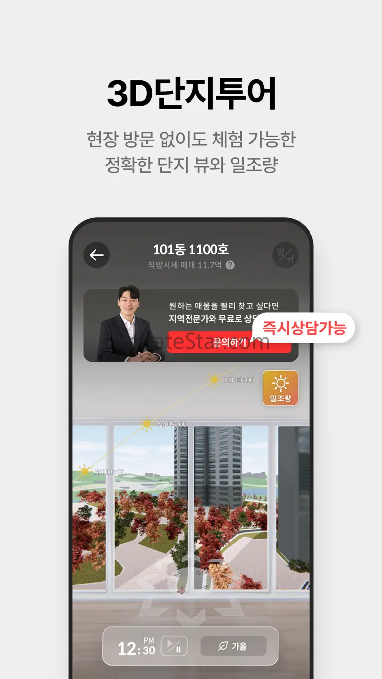 직방 - 아파트,원룸,오피스텔,빌라 5.12.3