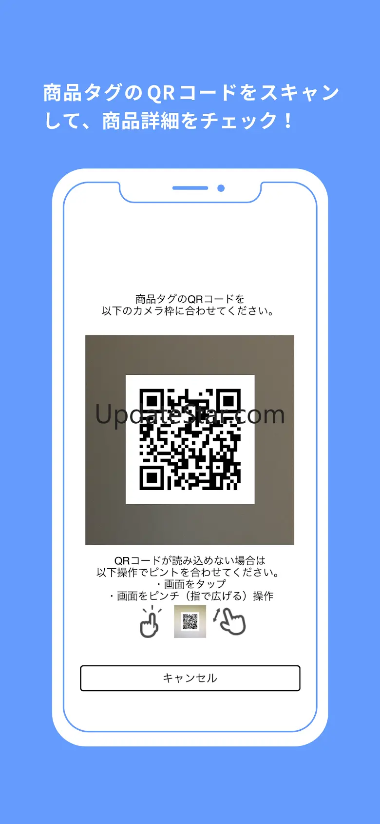 東京シャツ公式アプリ