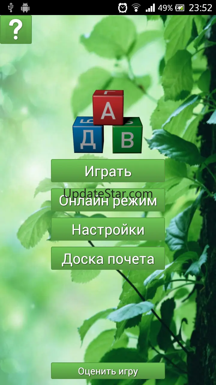 Erudite: Russian words 2.5.5