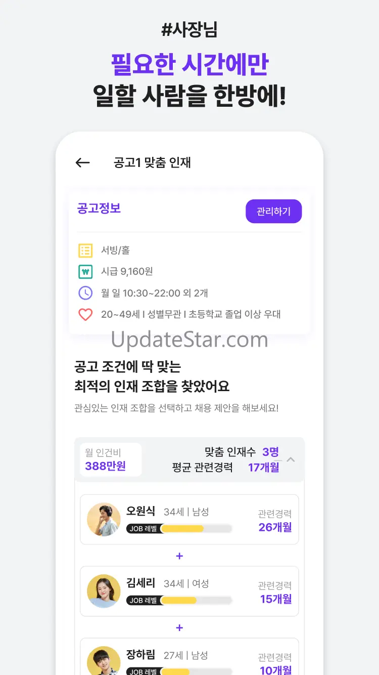 더벌자 - 맞춤 일자리: 알바 N잡 채용 자동 스케줄