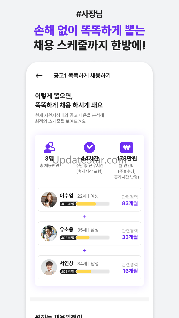 더벌자 - 맞춤 일자리: 알바 N잡 채용 자동 스케줄