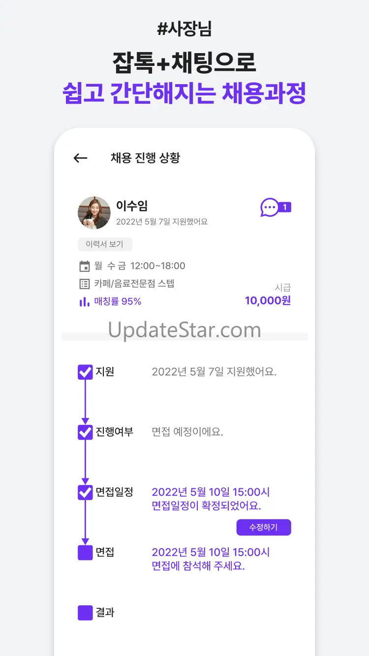 더벌자 - 맞춤 일자리: 알바 N잡 채용 자동 스케줄