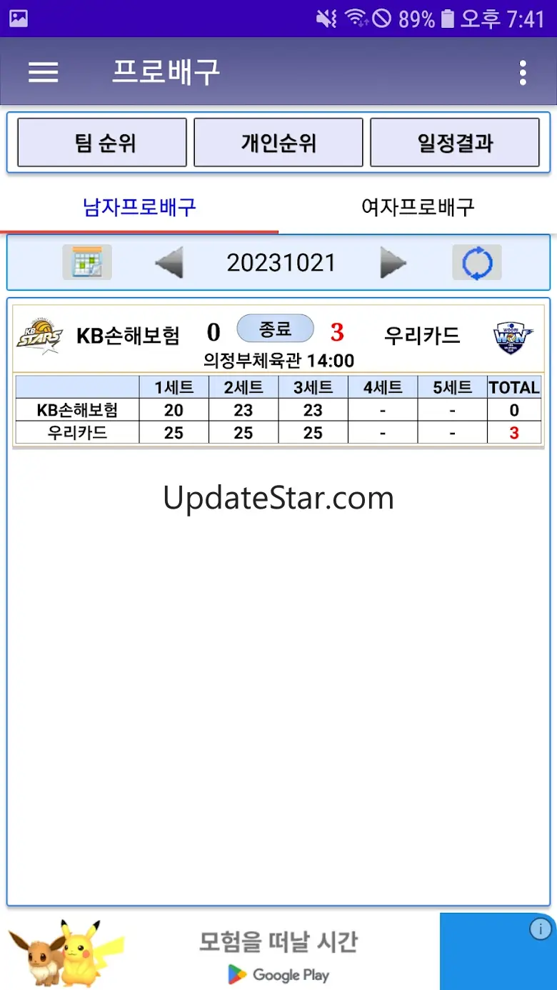 스포츠중계기록실(프로야구 축구 배구 농구) 2.2.3.1