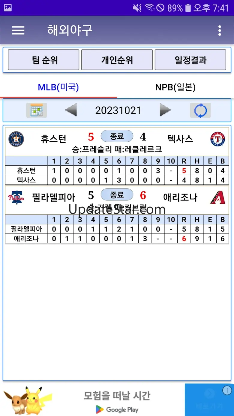 스포츠중계기록실(프로야구 축구 배구 농구) 2.2.3.1