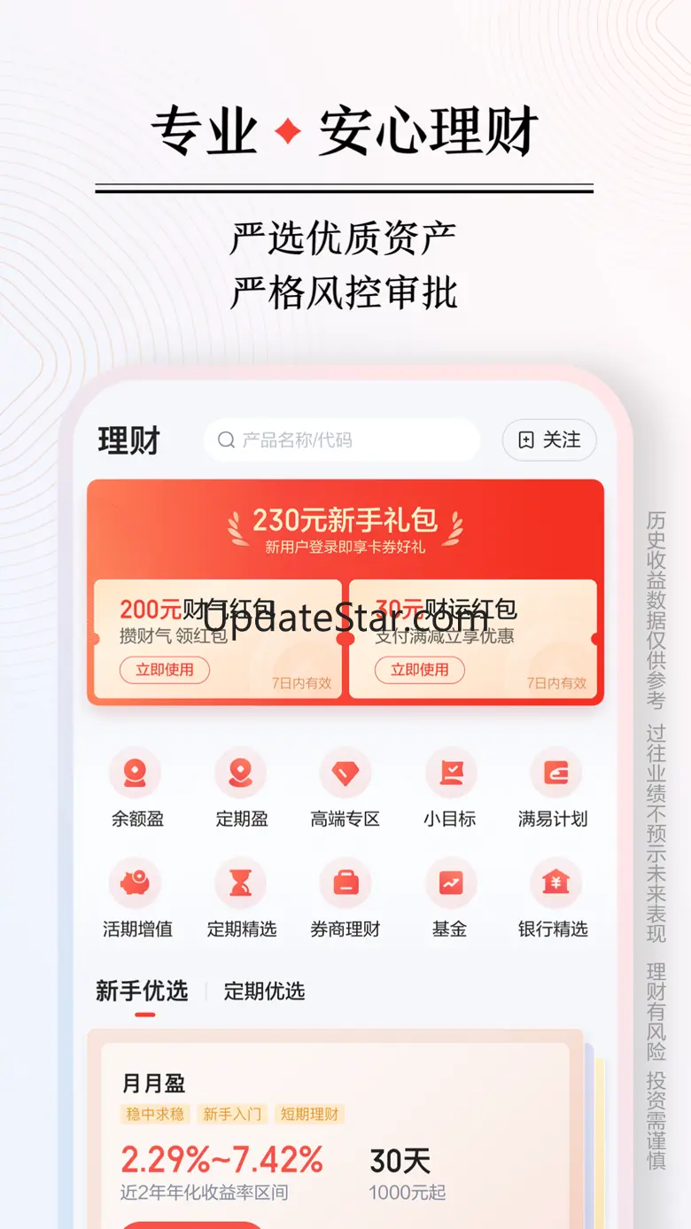 度小满借贷-借款:信用借款分期贷款手机借钱平台 9.4.3
