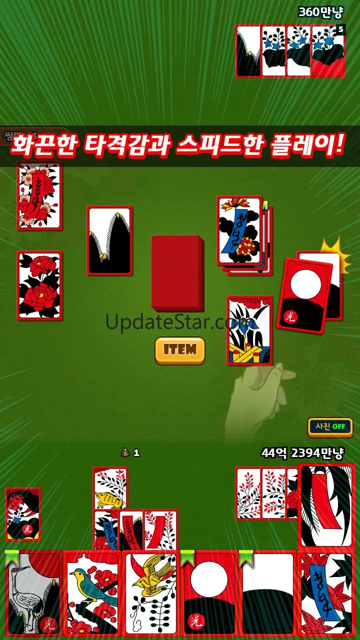 AV맞고 : 스타 모델 고스톱