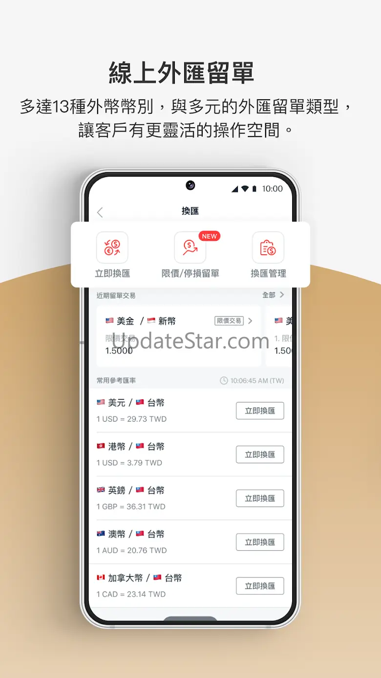 DBS digibank TW 星展行動銀行 (台灣) 8.44.0