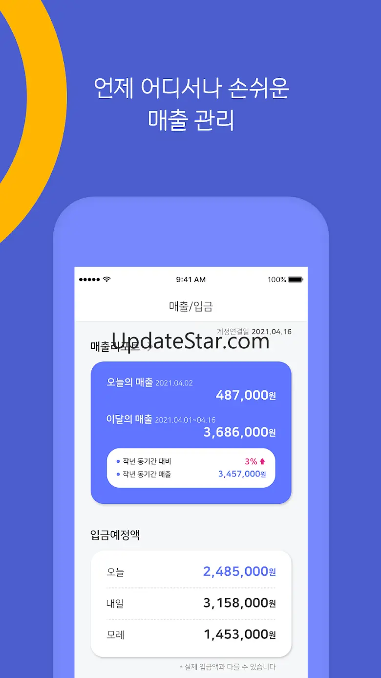 IBK BOX POS – 기업은행의 모바일 결제 포스 3.5.5