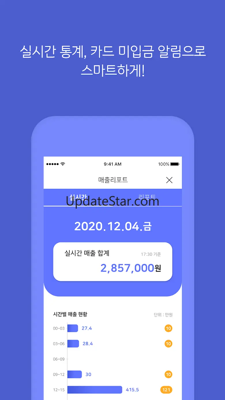 IBK BOX POS – 기업은행의 모바일 결제 포스 3.5.5
