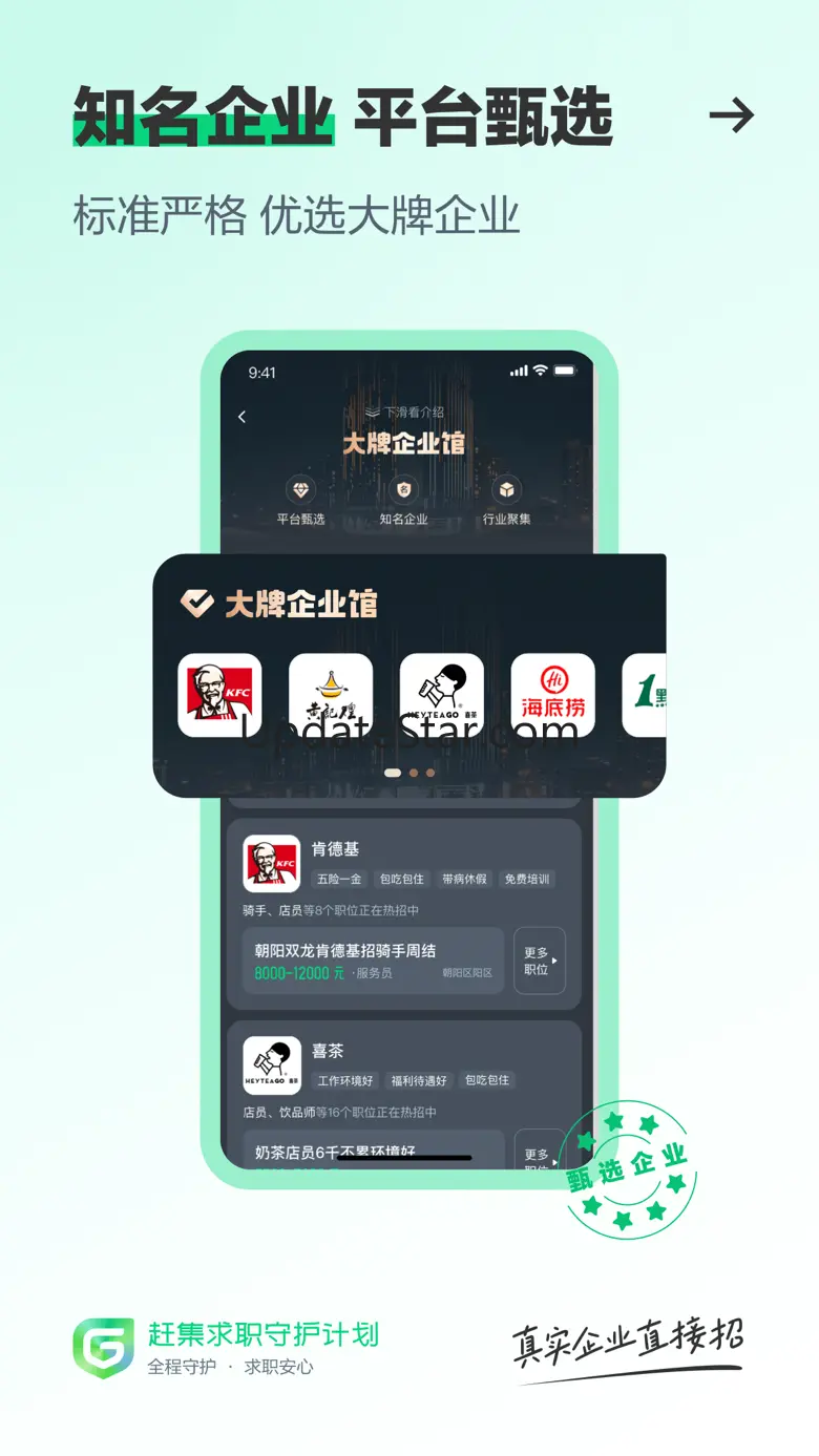 赶集直招-求职招聘找工作上赶集网 10.19.00
