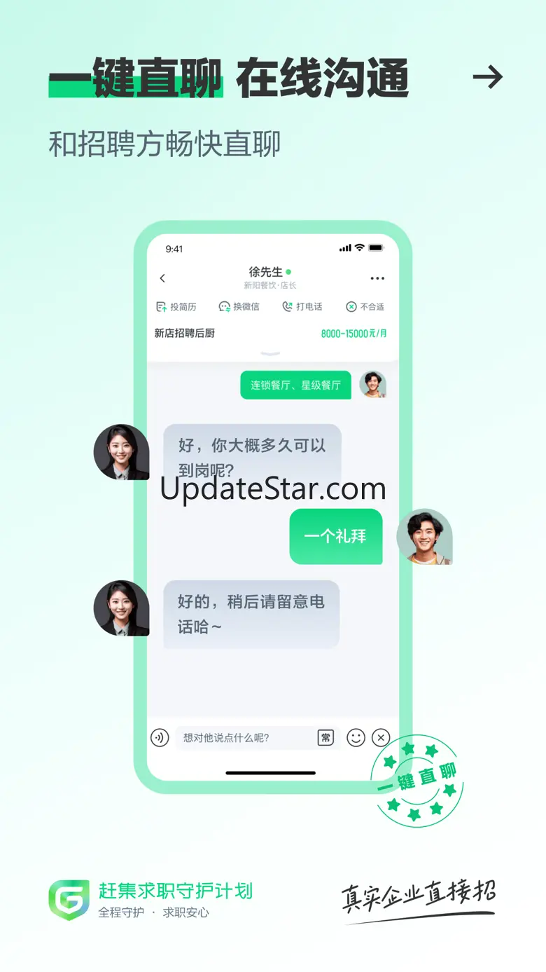 赶集直招-求职招聘找工作上赶集网 10.19.00