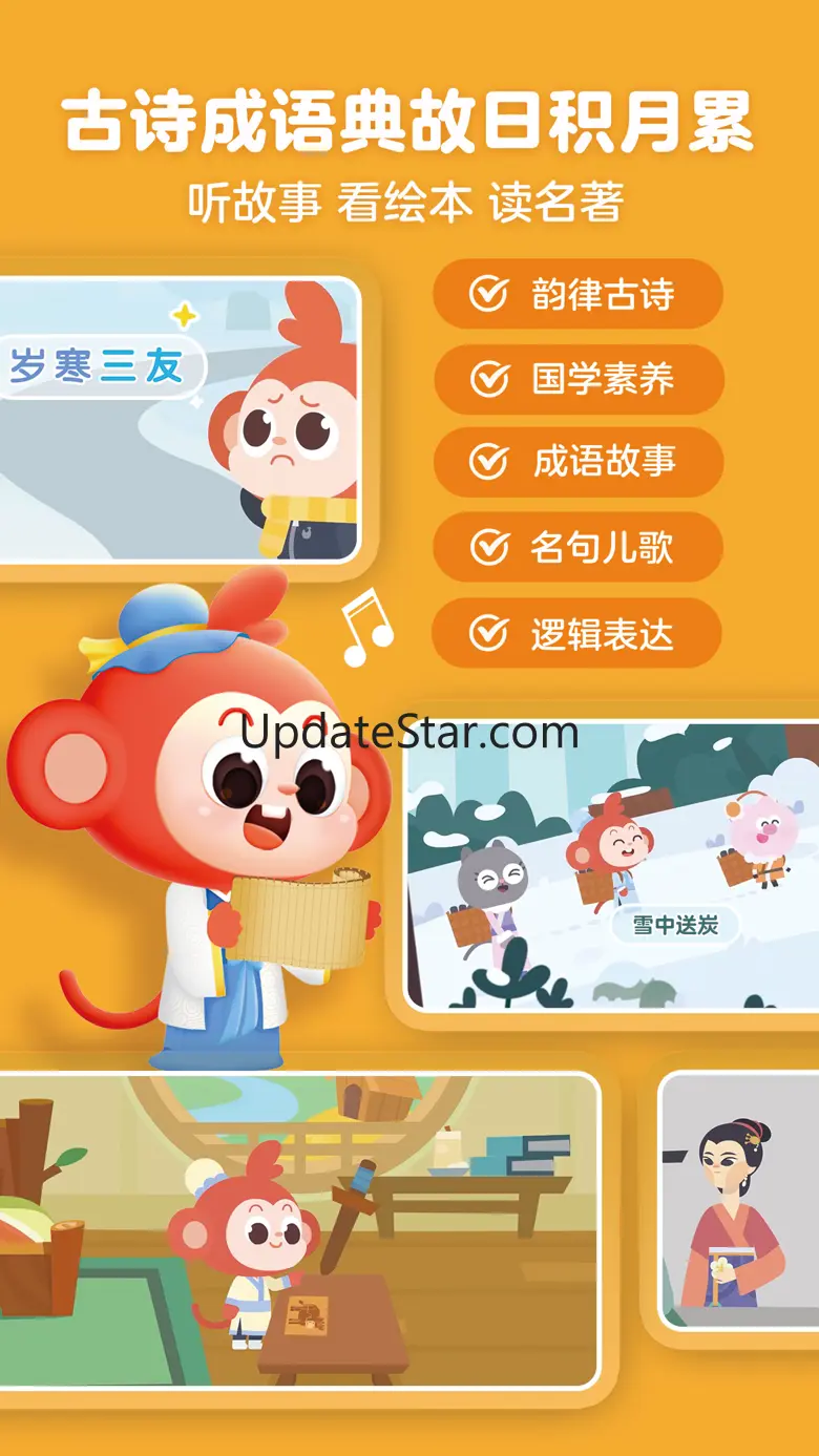 小猴启蒙-数字拼音识字古诗口语绘本，趣味动画内容 3.7.7