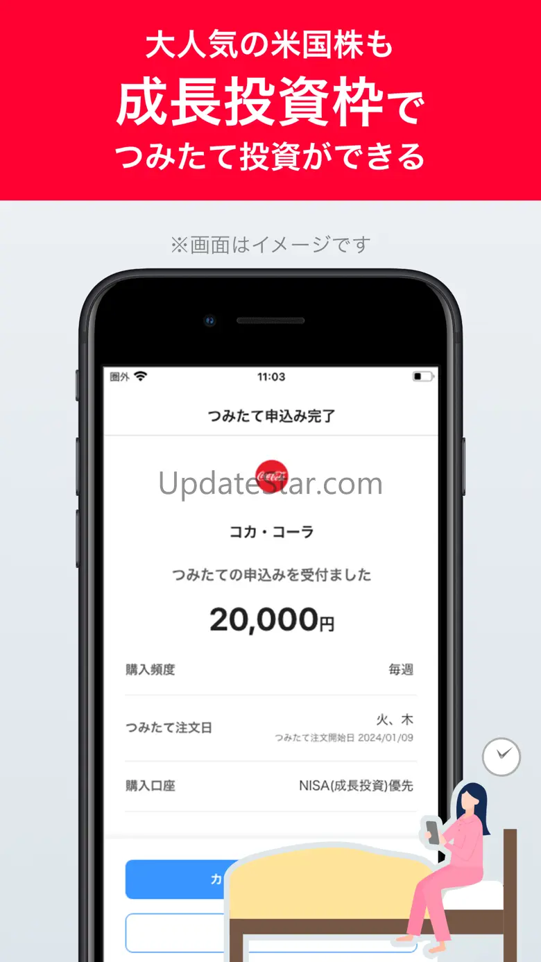 PayPay証券 1,000円から株/投資信託の取引ができる 2.9.1