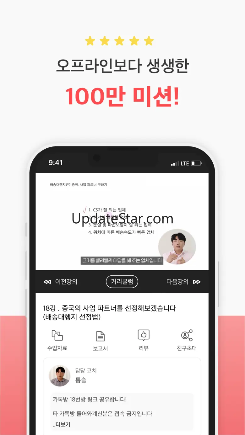 클래스유 - 온라인 클래스 마켓 v2.6.0004