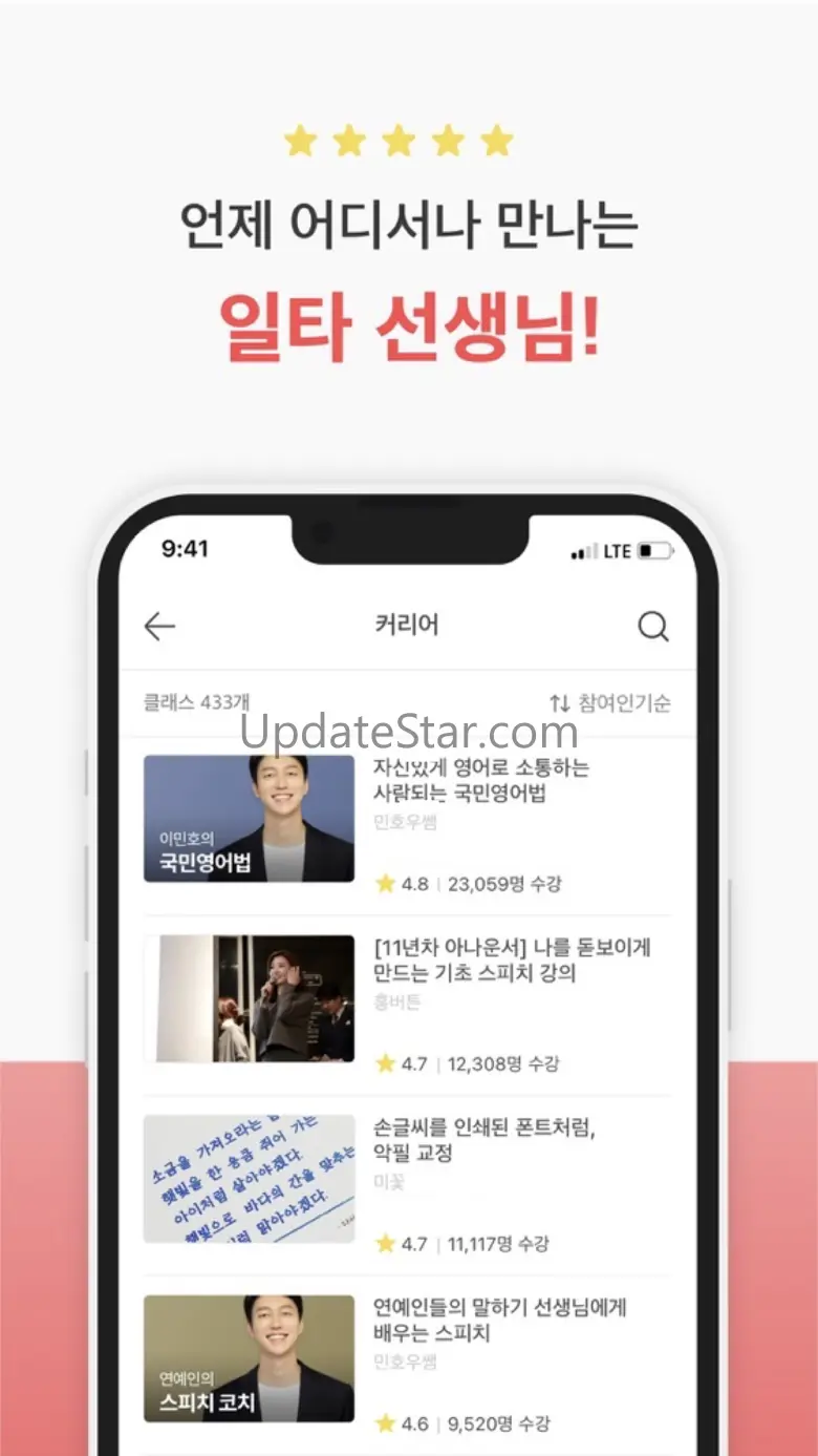 클래스유 - 온라인 클래스 마켓 v2.6.0004
