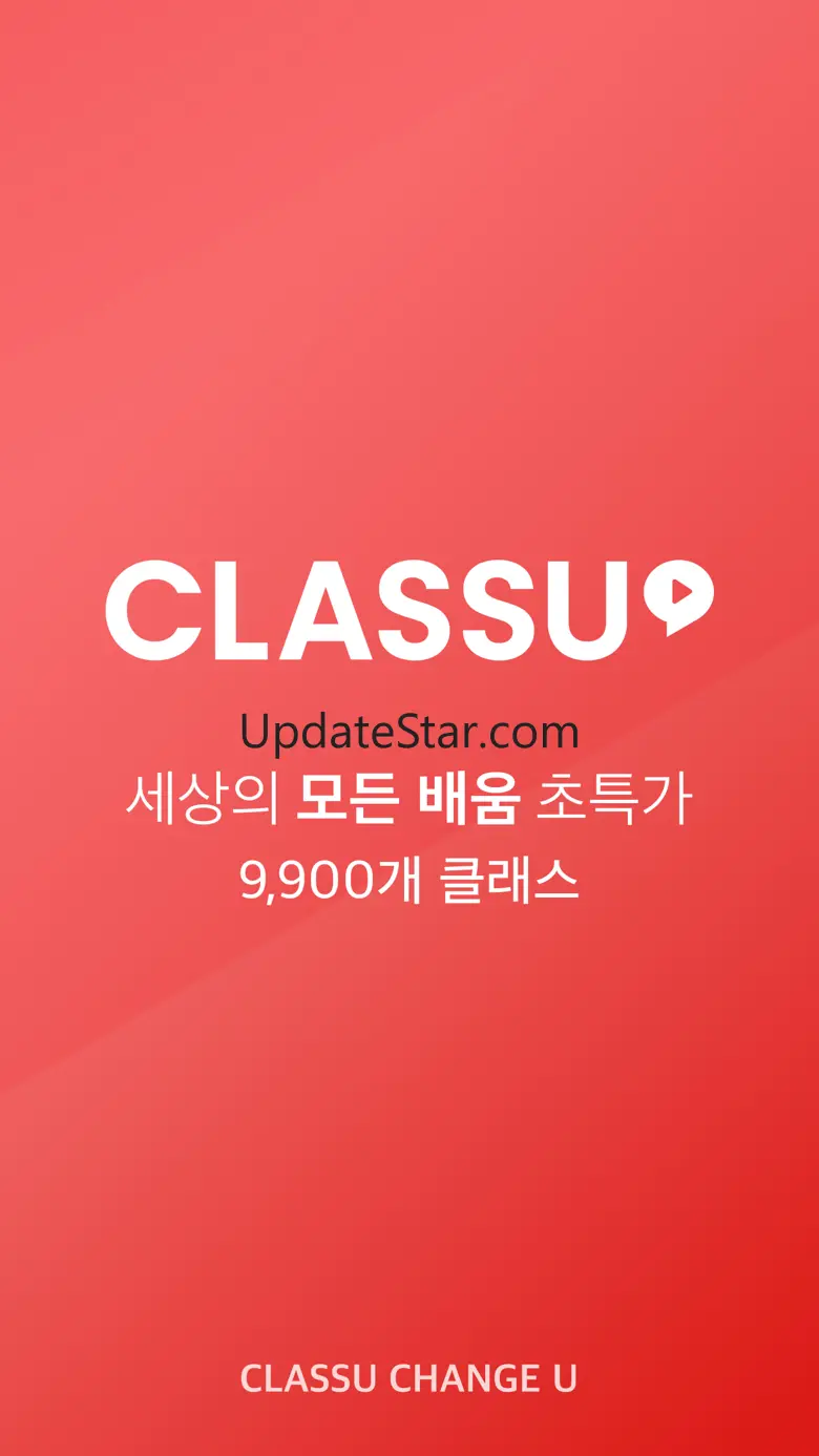클래스유 - 온라인 클래스 마켓 v2.6.0004