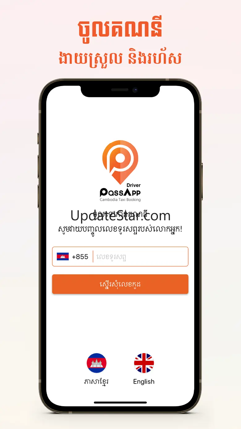PassApp Drivers 4.6.3