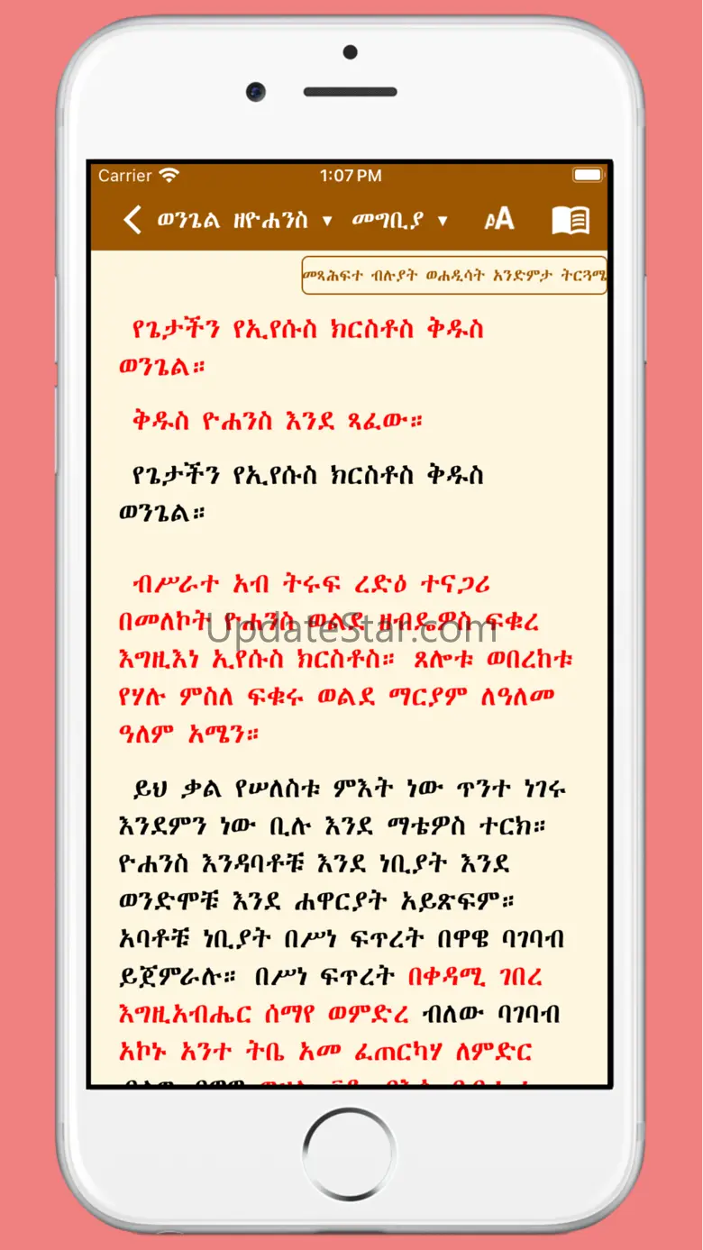 Mezgebe Haymanot 7.0