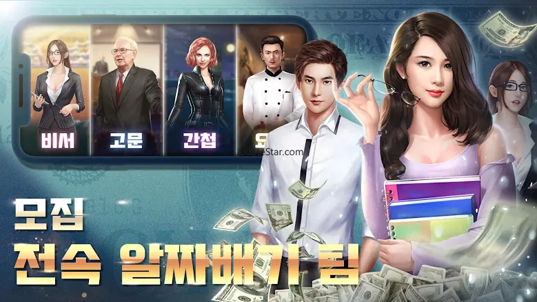 블랙머니 1.1.1
