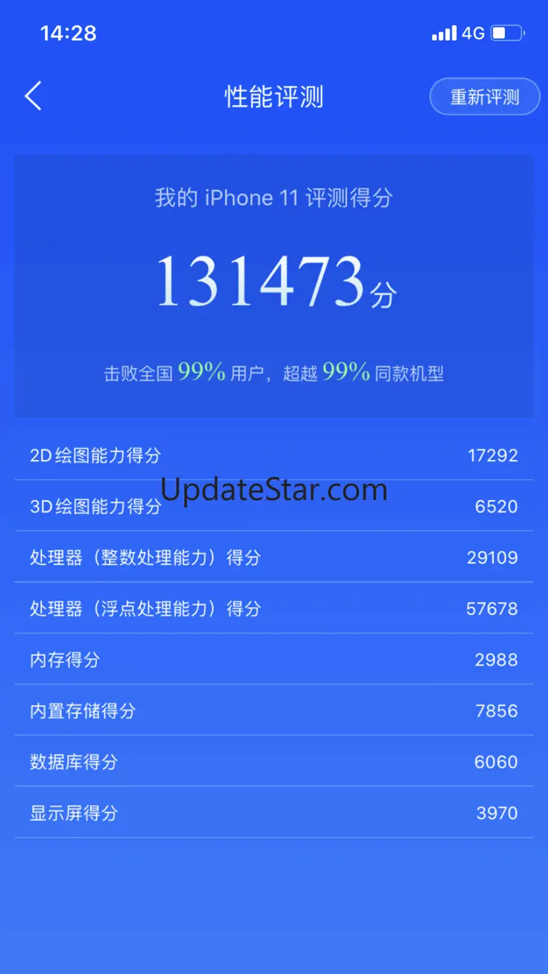 鲁大师 -性能评测 3.2.9