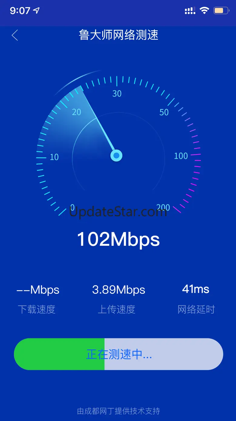 鲁大师 -性能评测 3.2.9