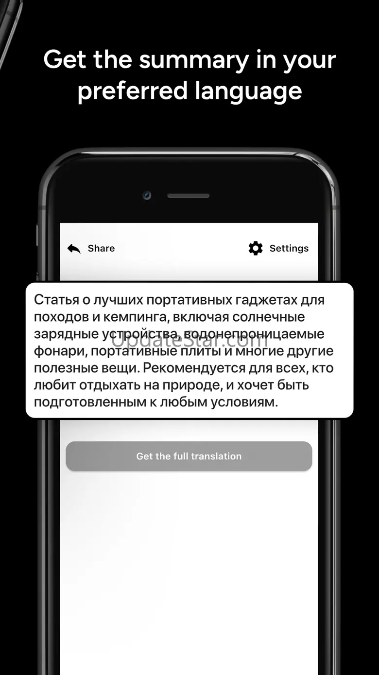 Summarizr: AI Text Summarizer 1.0.61