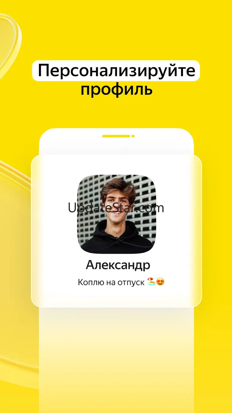 Яндекс Чаевые: на карту по QR 2.8.0