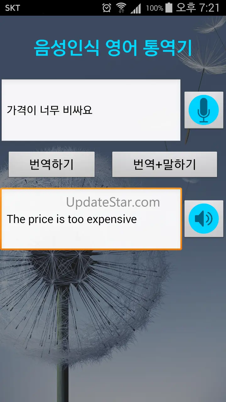 Korean to English translator 0.1.32