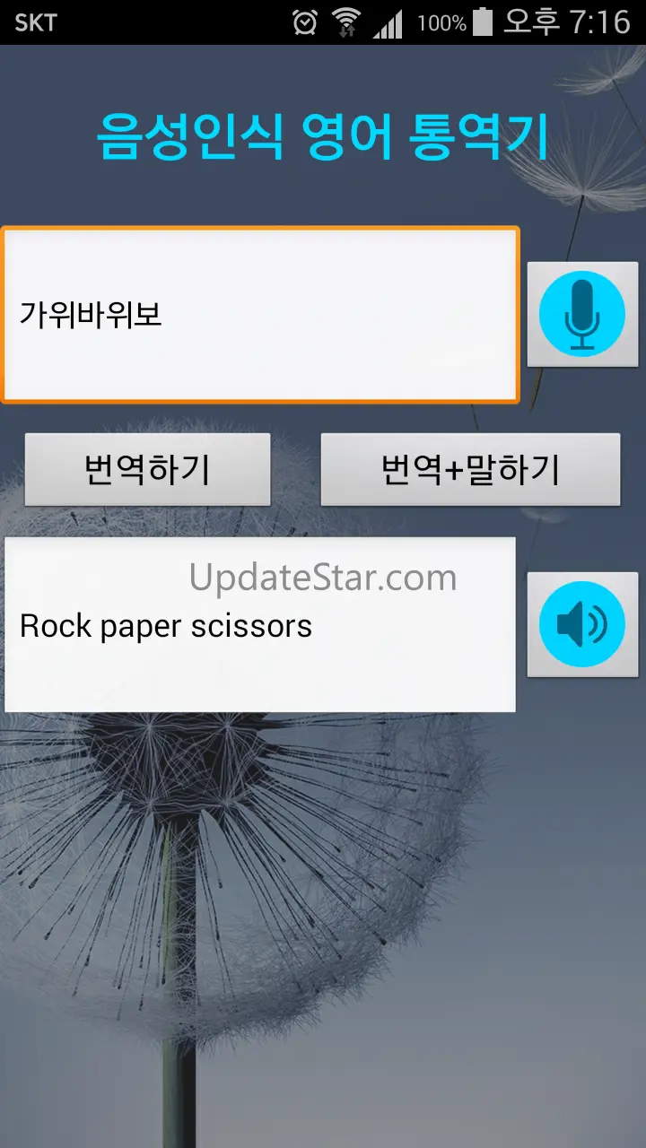 Korean to English translator 0.1.32