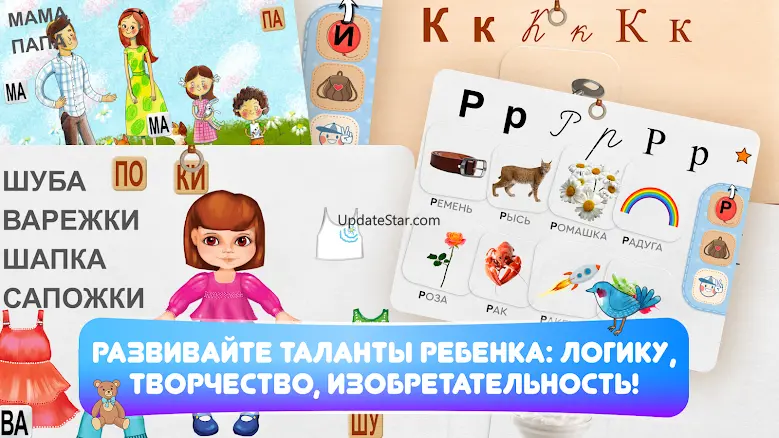 ЧИТАНИЯ. Учимся читать! 2.21