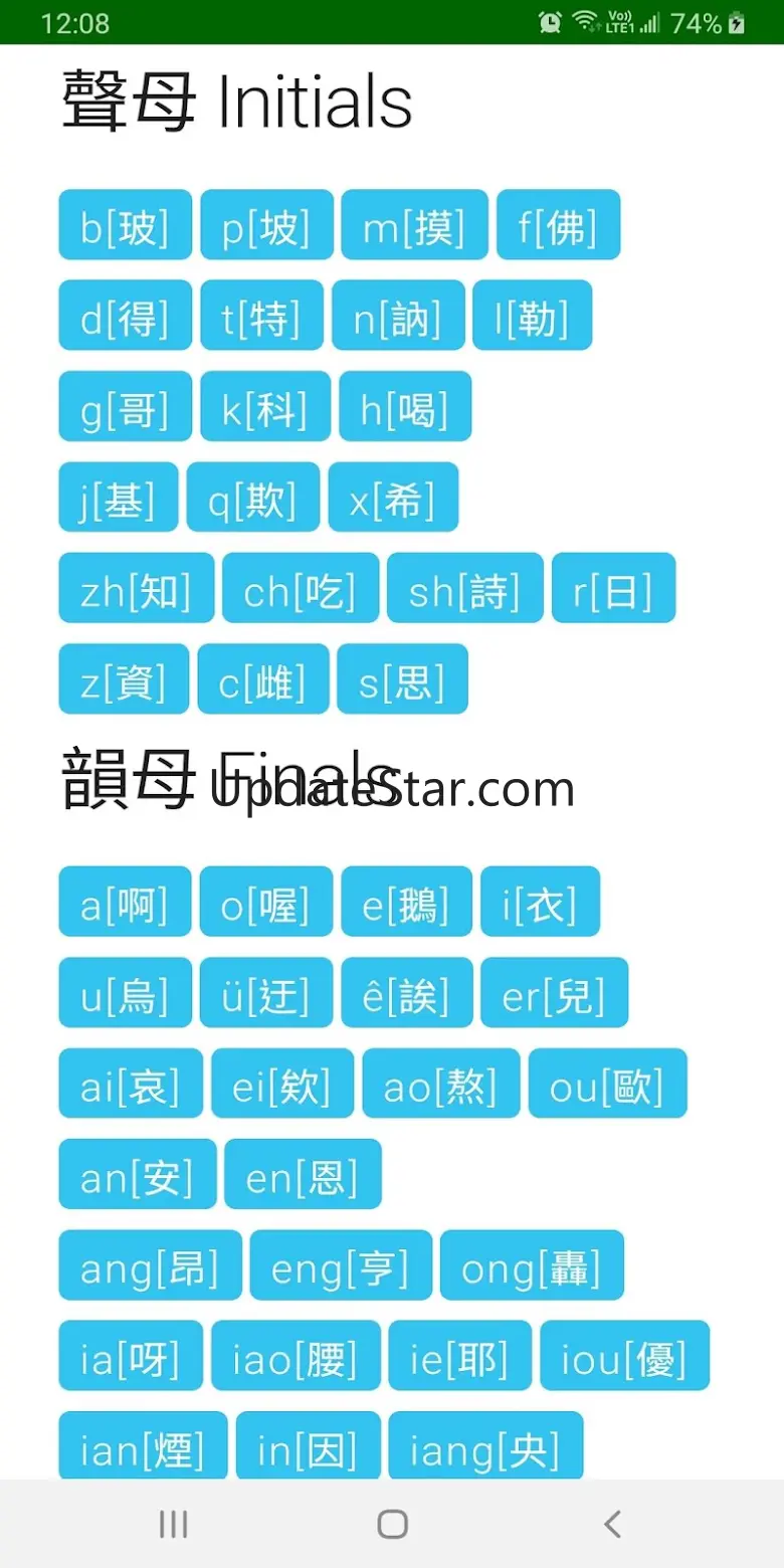 How to write Chinese character 1.2.9