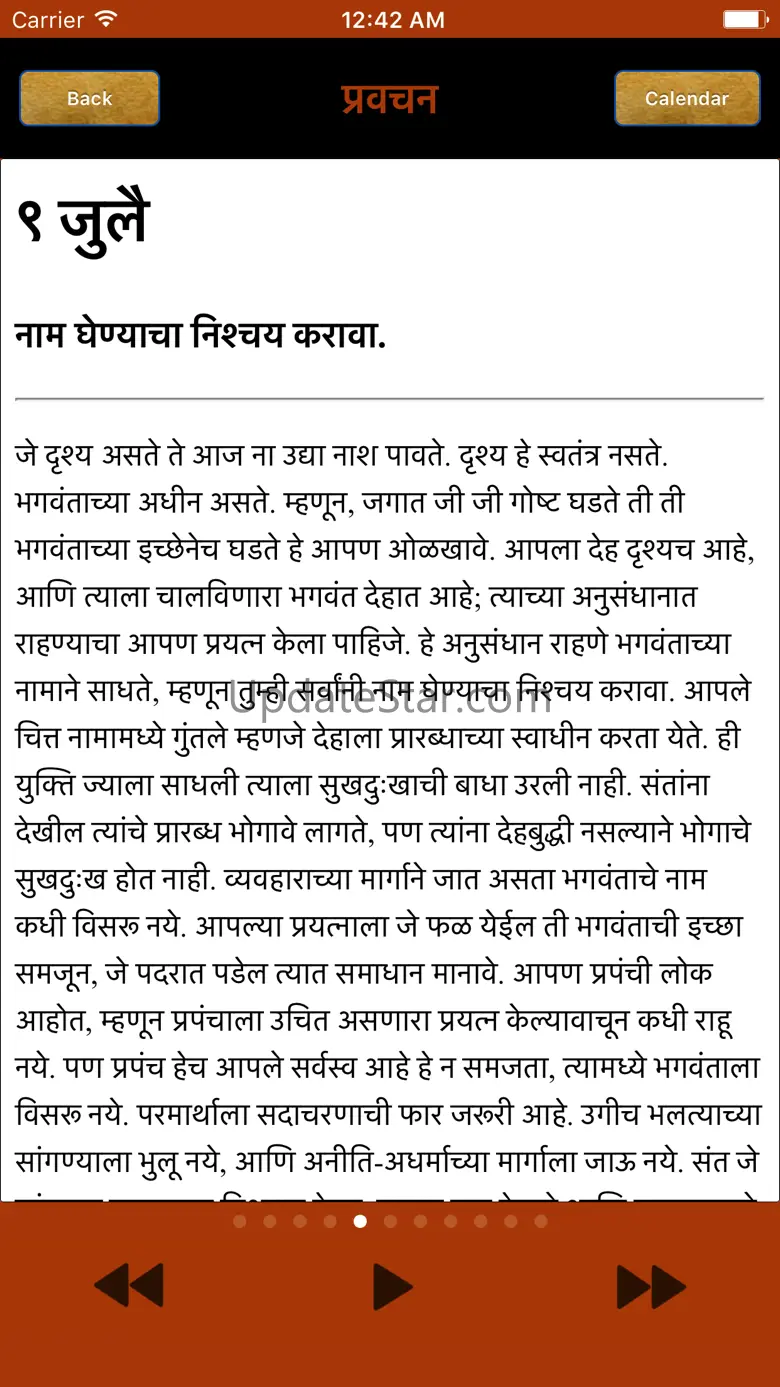 Jai Shri Ram 3.82