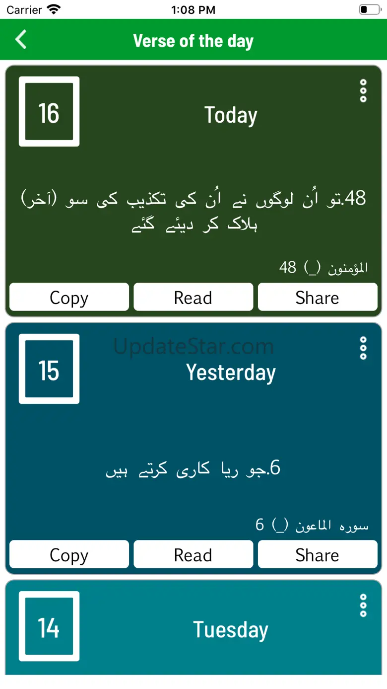 Al Quran with Urdu Translation 2.1