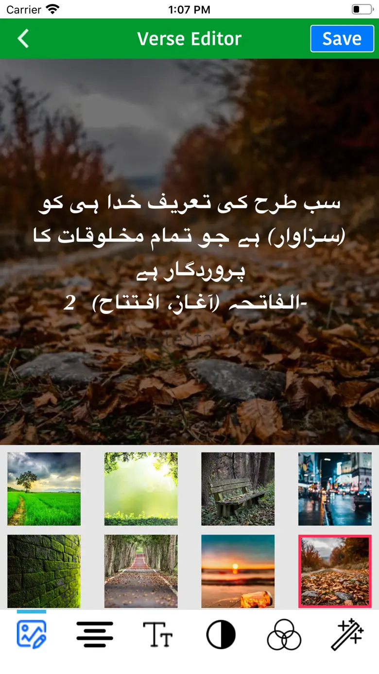 Al Quran with Urdu Translation 2.1