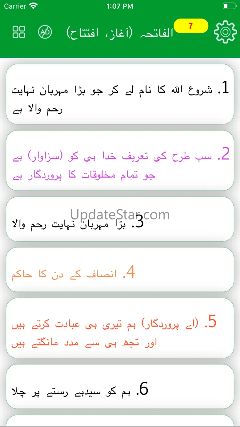 Al Quran with Urdu Translation 2.1