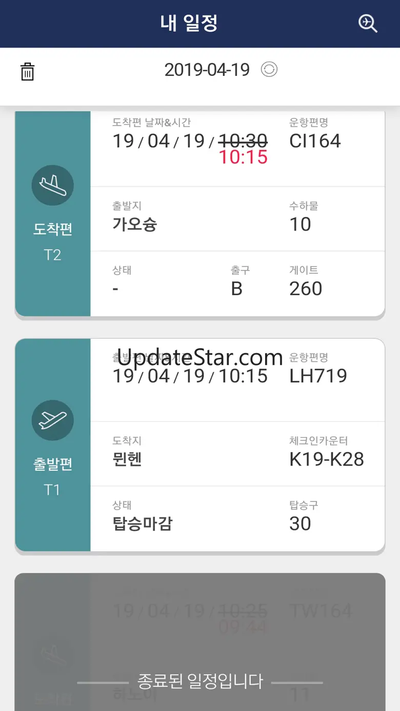 Incheon Airport+ 3.4.02
