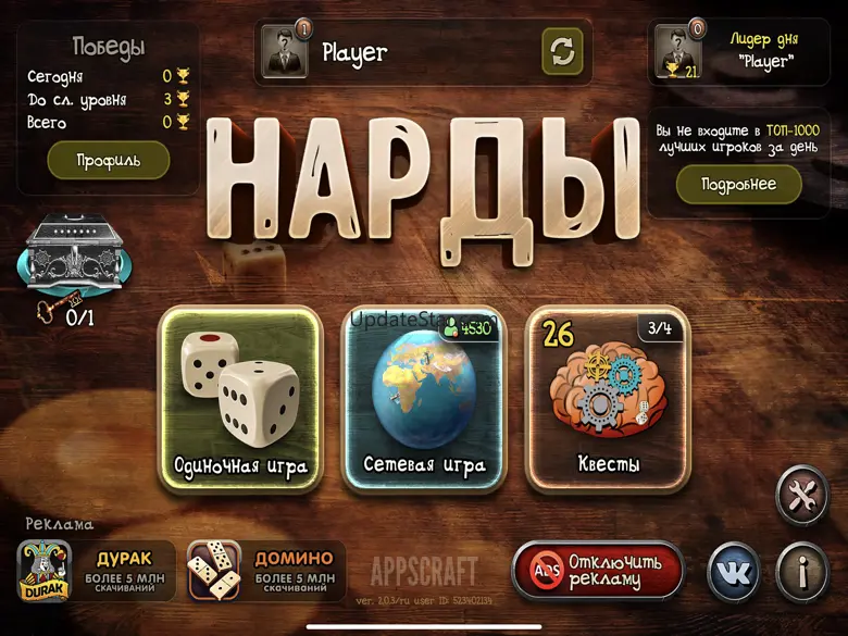 Backgammon Elite HD 51