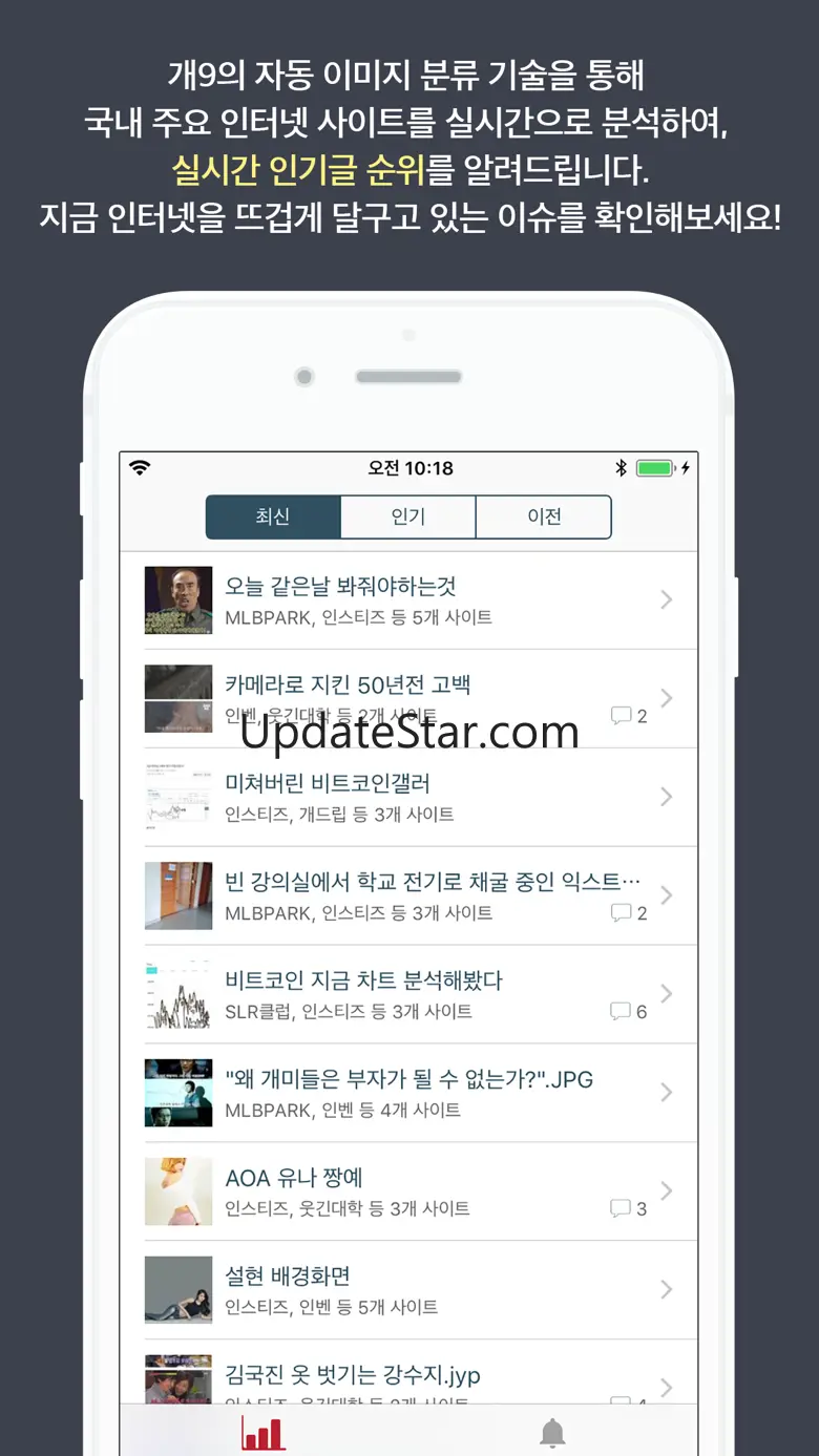 심심할 땐, 개9 2.1.8