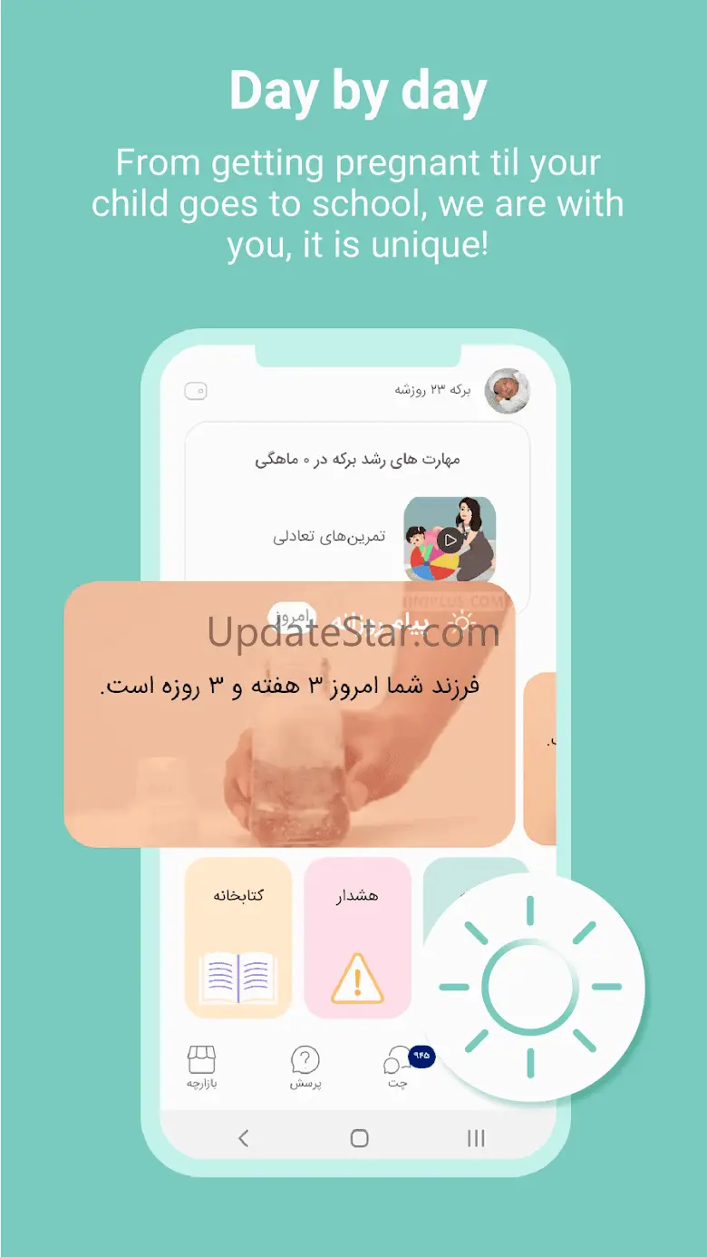 Niniplus: Pregnancy & Baby App 2.5.4
