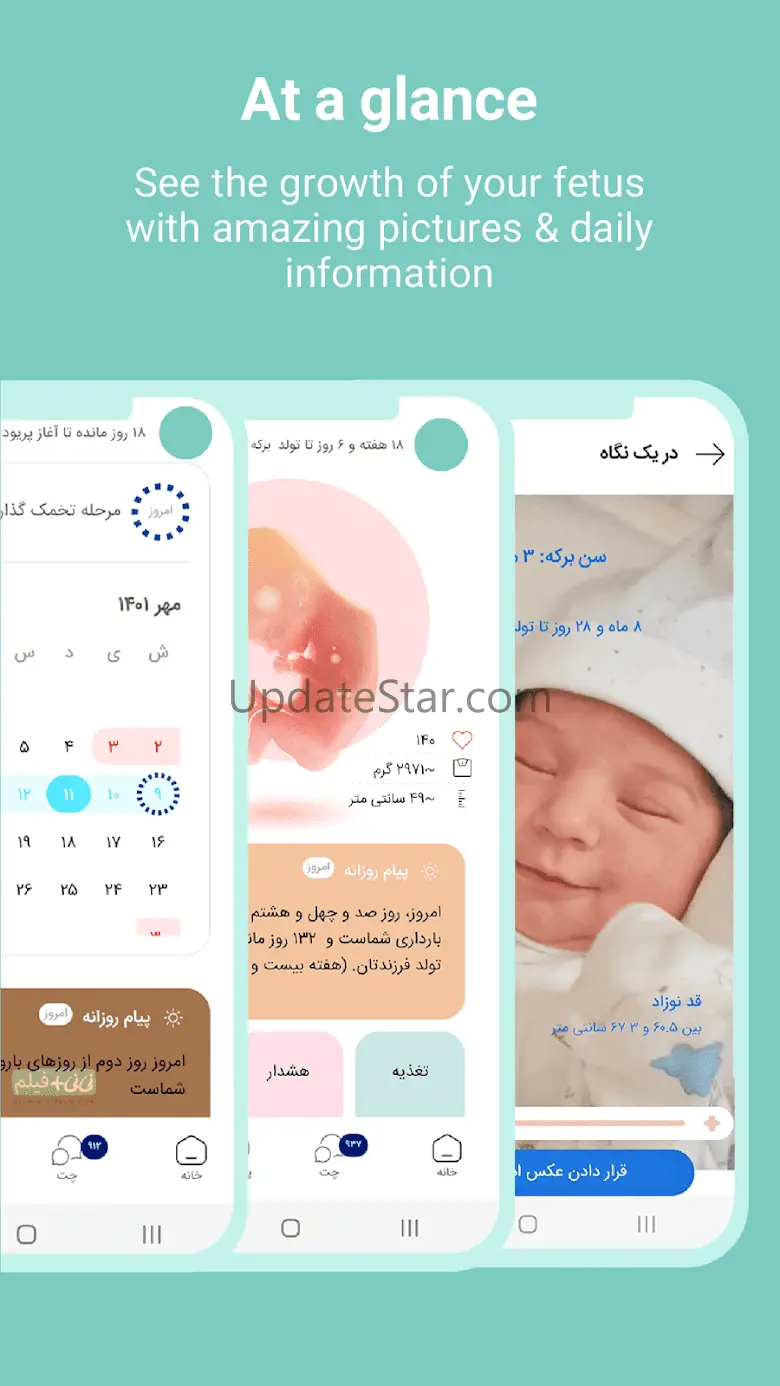 Niniplus: Pregnancy & Baby App 2.5.4