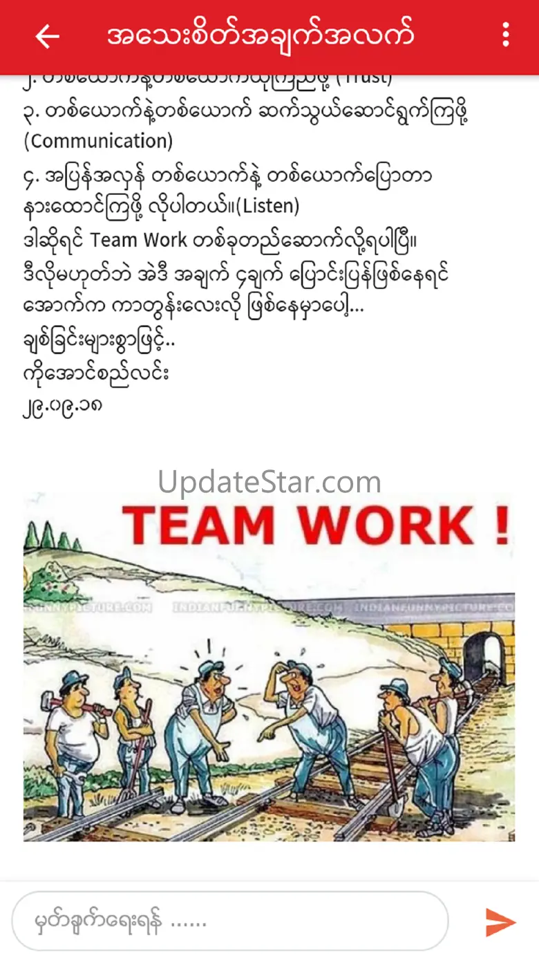B2B Myanmar 1.2