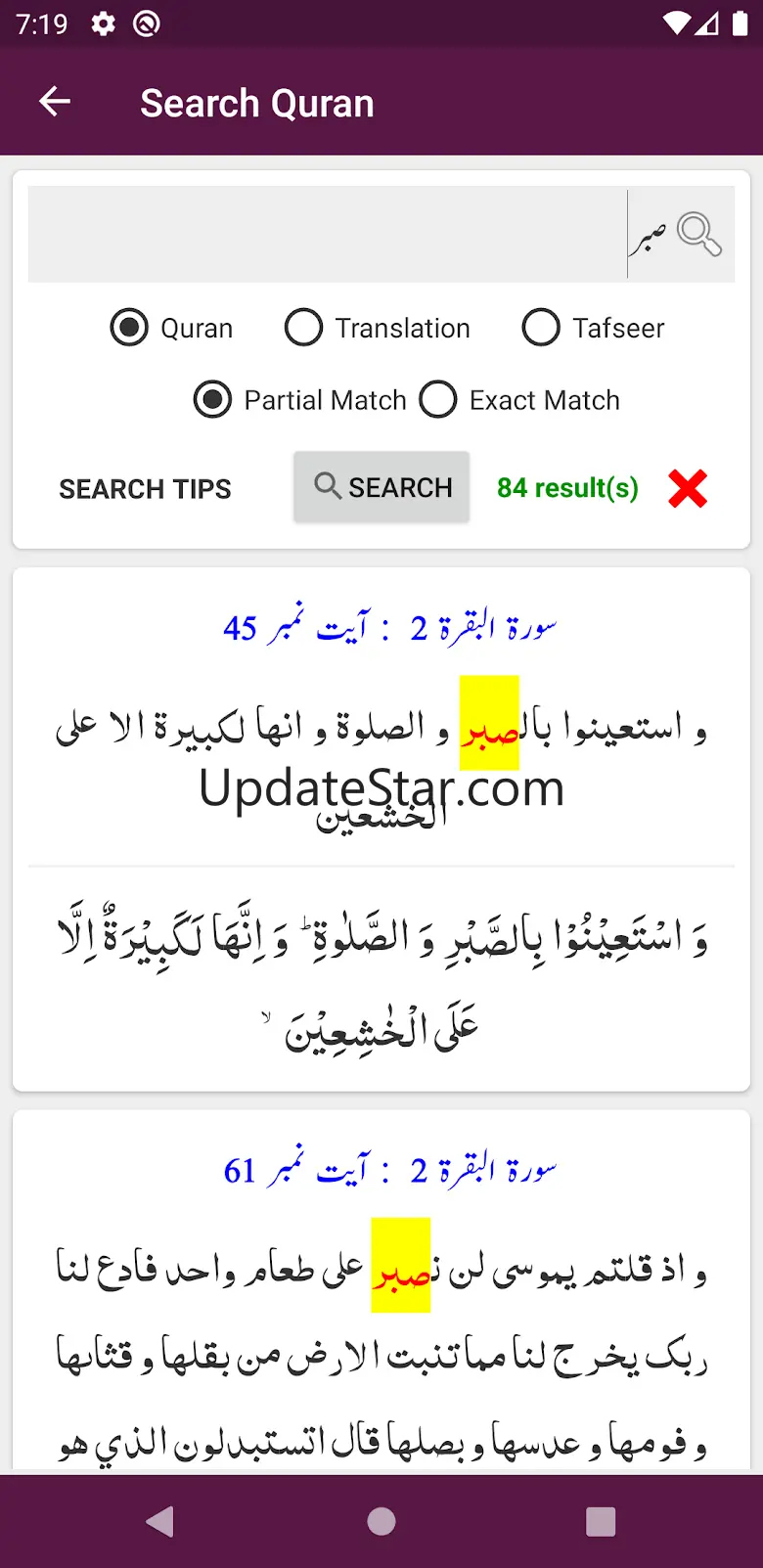 Tafseer-e-Usmani 3.0