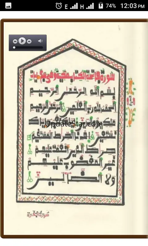 Al-Qur'an Warsh 2.7.4